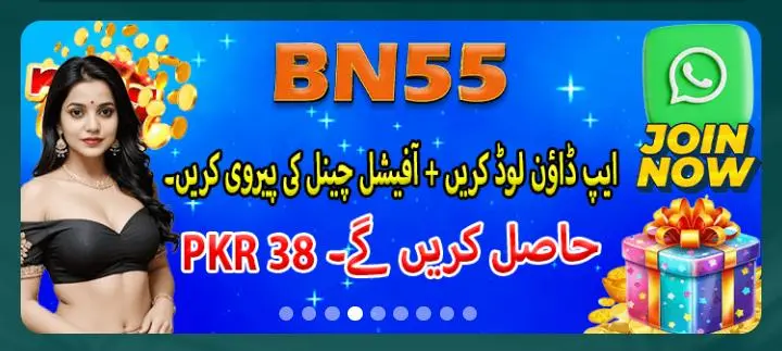 BN55 Game